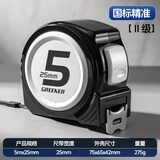 绿林钢卷尺5米多功能自锁测量家用加厚木工尺子  卷尺5m*25mm