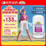 佳思敏（Nature's Way）儿童液体海藻钙镁锌30粒 维生素d3+k2青少年儿童钙片爆浆丸