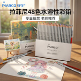 马可水溶性彩色铅笔48支装学生儿童男孩女孩绘画涂色画笔专业美术生日国庆出游礼物开学纸盒套装