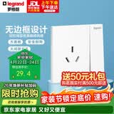 罗格朗（LEGRAND）开关插座面板 仕典/逸景玉兰白无边框16A三孔带开关空调浴霸插座