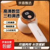 【志高毛球修剪器】高清数显剃毛器衣服起球去球器 三档调速家用打刮除毛器修去除球器304 轻奢白 【赠原装刀头*1】