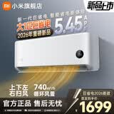 小米（MI）米家 26新款大1匹新一代巨省电空调智能互联新一级能效上下左右扫风家用卧室壁挂式26GW-PG10/N1A1 26GW-PG10/N1A1