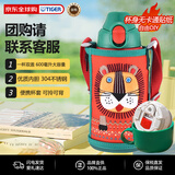 虎牌（TIGER）双盖保温杯儿童保温杯水杯直饮款MBR-C06G-RN小狮子600ML