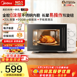 美的（Midea）C231【0涂层不锈钢内胆】变频微波炉烤箱一体机 900W平板旋钮操作易清洁 23L家用一级能效 可爱多 【全腔体不锈钢】C231