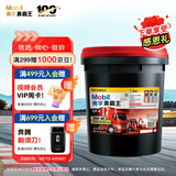 美孚（Mobil）美孚黑霸王柴油机油 柴机油 15W-40 CF-4级 18L 汽车用品
