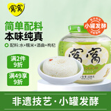 窝窝小罐发酵醪糟608g甜米酒酒酿汤圆月子酒糟糯米即食无额外加糖