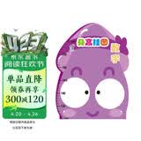 海润阳光 宝宝早教身高尺挂画 数字 赠视力表 卡通宝宝身高贴测量身高尺 0-3岁宝宝早教认物 提高学习兴趣 扩大宝宝认知 促进认知能力 