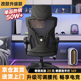 锦汐 电脑椅家用办公椅子靠背人体工学椅学习转椅老板座椅游戏电竞椅 【二代升级款】黑框黑网