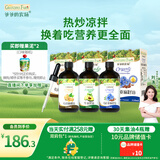 爷爷的农场核桃油牛油果油亚麻籽油110ml*3瓶 热炒凉拌 赠婴儿宝宝辅食食谱