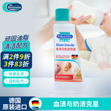 贝克曼博士（Dr.Beckmann）血渍与奶渍克星洗衣液 50ml 去渍笔 生理期去血渍 德国进口