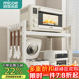 四季沐歌厨房用具微波炉置物架台面电饭煲锅收纳架可抽拉烤箱架空气炸锅架 【奶白-常规款】53cm层高可调
