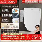 TOTO智能马桶盖卫洗丽S2系列即热式冲洗3F260(03)
