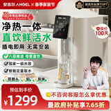 安吉尔台式净饮机T1家用净水器反渗透净热一体机免安装直饮机家电JY3693-ROT8H