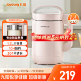 九阳（Joyoung）豆浆机1.2L破壁免滤 可预约家用多功能3-4人食全自动破壁榨汁机料理机DJ12A-D2190