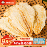 海狸先生 豆腐鱼酥小黄鱼酥脆零食即食鱼仔干炸黄花鱼小鱼干 烤鱼片
