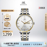 上海（SHANGHAI）手表男款 男士自动机械表 国民系列 经典白盘间金钢带SH3013G-1