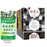 诺奖提名作品套装：局外人 老人与海 悉达多 人鼠之间 刺青（共5册） 自我与外部世界的抗争 文学大师之作品（读客三个圈经典文库） 小说