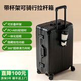 飞流（FREELEO）防刮耐摔铝框拉杆箱男行李箱女万向轮旅行箱包学生密码箱皮箱子 升级款·耀夜黑【折叠杯架·隐藏挂包功能】 26英寸 【中长途旅游/商务出差】