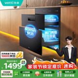 华帝消毒柜100升大容量嵌入式消毒碗柜家用 紫外线碗筷快速消毒 二星级消毒 以旧换新 i13025S