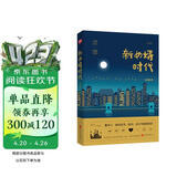 新女婿时代 小说