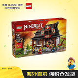 乐高（LEGO）积木玩具 幻影忍者系列 71858四武器铁匠铺15周年纪念款 14岁+