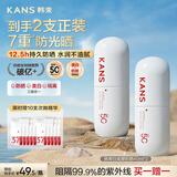 韩束白蛮腰美白防晒霜男女防紫外线50+防晒隔离三合一母亲节礼物80ml