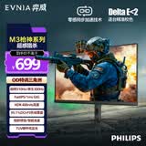飞利浦EVNIA弈威 24.5英寸原生300Hz超310Hz FastIPS 硬件低蓝光 HDR 校色 电竞显示器 M3枪神25M3N3240U
