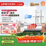 立升（LITREE） 净水器 厨房净水器家用 超滤净水器直饮超滤饮水机 大流量净水器套装LU3B-5C+M1 SE+P0