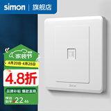 西蒙（SIMON）开关插座面板电脑网线网络86型墙壁电源暗装插座C20系列雅白色 电脑插座（五类）