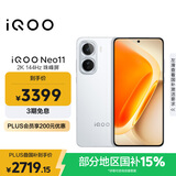 vivo iQOO Neo11 16GB+256GB 驰光白2K 144Hz珠峰屏 骁龙8至尊版  国家补贴iqooneo11学生游戏电竞手机