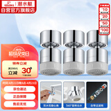 潜水艇（Submarine）QP-33龙头起泡器铜材质面盆菜盆龙头可用防溅水360度旋转出水三支