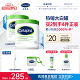 丝塔芙舒润保湿大白罐550g两只装不含烟酰胺补水身体乳杨幂同款