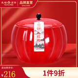 天福茗茶乌龙茶 瓷罐武夷岩茶大红袍特级200g礼盒装茶叶送礼