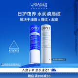 依泉（Uriage）润唇膏日夜修护2件套滋润保湿淡唇纹口红打底 法国原装进口