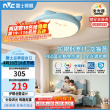 雷士（NVC）LED照明吸顶灯儿童氛围卧室灯健康护眼创意可爱童趣卡通龙猫蓝色