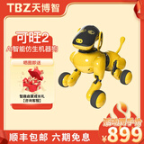 天博智可旺三代AI智能机器狗2026新款仿生遥控机器人益智高端儿童玩具 可旺2代