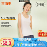 宜而爽【3件装】女士100%全棉背心女罗纹打底衫紧身无袖T恤短袖上衣