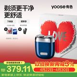 有色（yoose）剃须刀合金电动刮胡刀迷你便携亲肤旋转式 男士生日礼物送男朋友老公胡须刀礼盒 MINI 2.0 午夜蓝