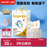 德佑婴儿一次性隔尿垫46片33*45cm护理垫不可洗尿垫姨妈垫