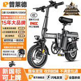 普莱德新国标折叠电动自行车 超长续航电动车 铝合金代驾车 锂电池助力男女通用成人电瓶车 代步电单车 航空铝合金-进口级35A-纯电约105km送GPS