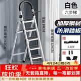 忆琳居梯子家用安全人字梯折叠伸缩多功能楼梯便捷扶梯加厚安全步梯白六