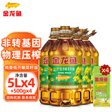 金龙鱼食用油 非转基因纯香低芥酸菜籽油 5L 菜油大桶家用油物理压榨 纯香低芥酸菜籽油 5L*4桶 赠清香稻500g*4