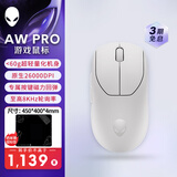 外星人（Alienware）Pro专业版轻量化电竞鼠标 家用双模2.4g无线游戏宏鼠标 超长续航 2.6wDPI小于60g 情人节礼物 白色