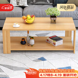 雅美乐茶几客厅简约木质小户型双层简装茶几桌 浅胡桃100*50 Y1422