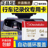 【正品足容量】手机内存卡行车记录仪高速TF存储卡监控摄像头相机储存卡64G/128G通用内存卡 TF卡-行车记录仪专用红白卡 32GB