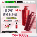 沙宣【热卖金榜】大红瓶清盈顺柔洗发水750g+护发素750g蓬松柔顺洗护