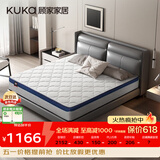 顾家家居（KUKA）椰棕偏硬床垫青少年老人护脊床垫梦想垫硬享版1.8X2.0米京仓闪发