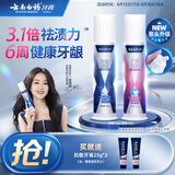 云南白药新品泵式按压牙膏去黄去渍美白清新改善牙渍100g+烟后护口100g