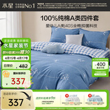 水星家纺100%纯棉抑菌卡通床上四件套A类精梳全棉被套枕套床单双人1.8m床