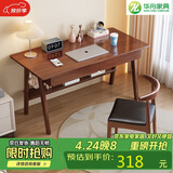 华舟实木书桌简约小户型家用写字桌台式电脑桌卧室学习桌 1.4米胡桃色